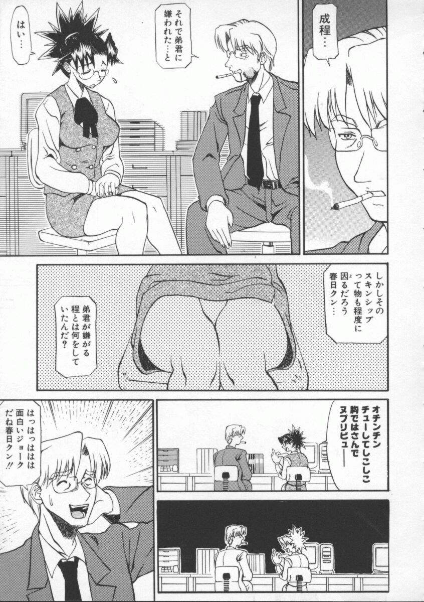 [天崎かんな] 姉ちゃんより愛を込めて