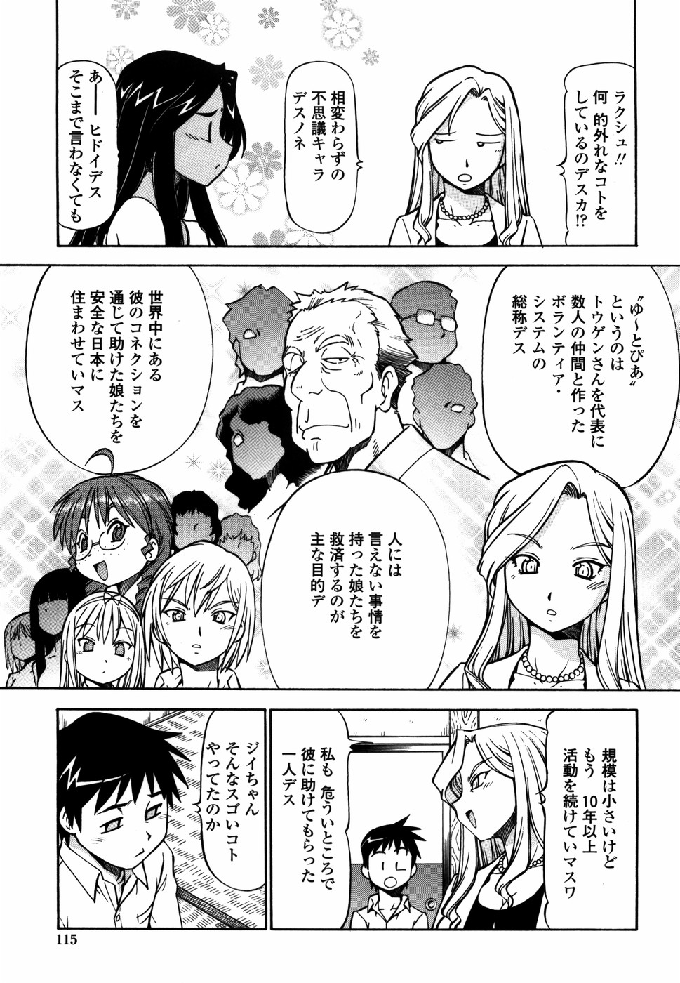 [ITOYOKO] 桃色下宿ゆ～とぴあん