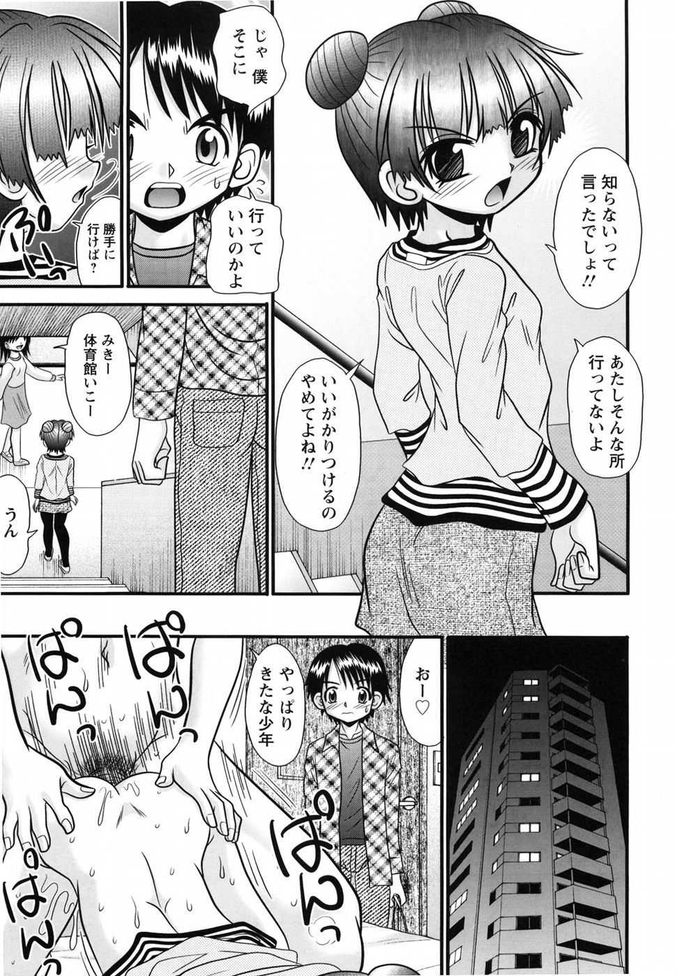 [あ～る・こが] 愛玩少女