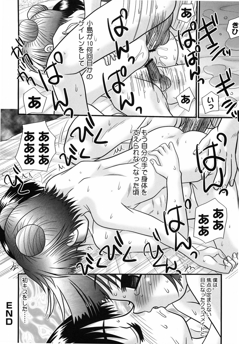 [あ～る・こが] 愛玩少女