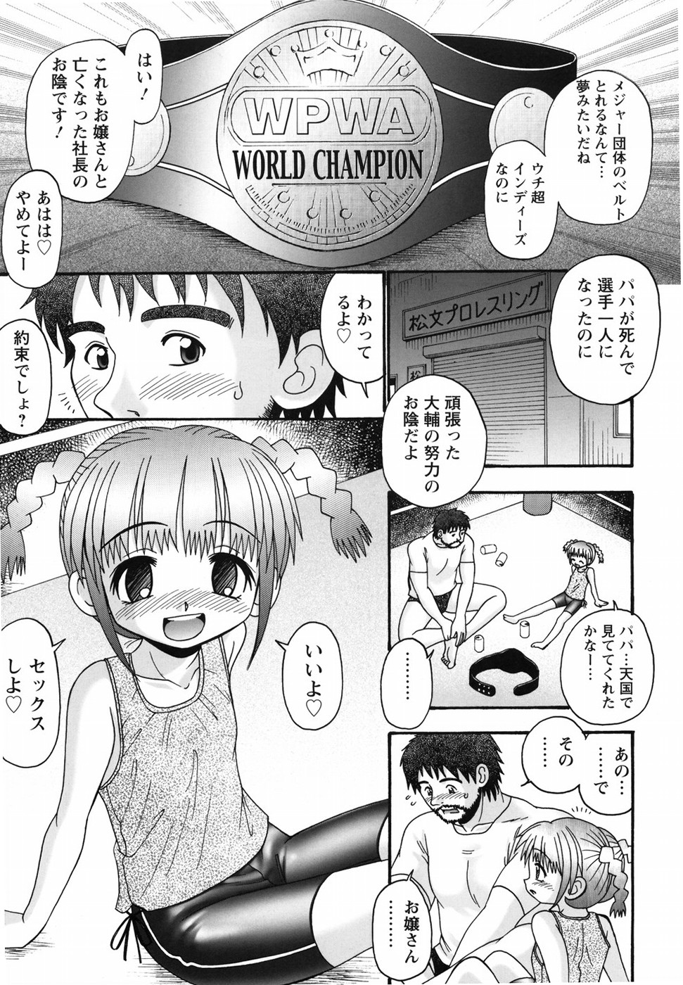[あ～る・こが] 愛玩少女