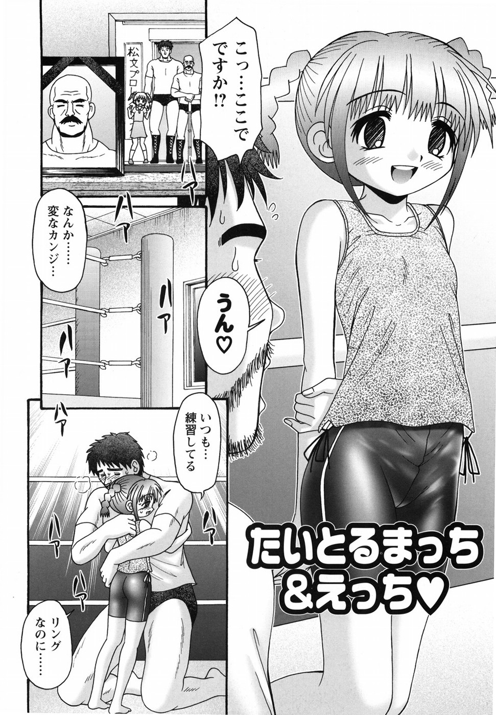 [あ～る・こが] 愛玩少女