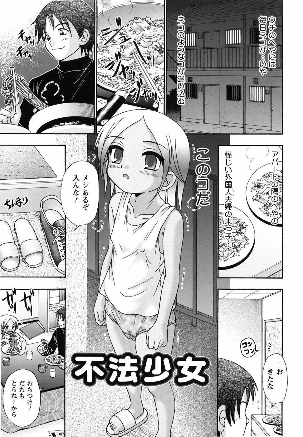 [あ～る・こが] 愛玩少女