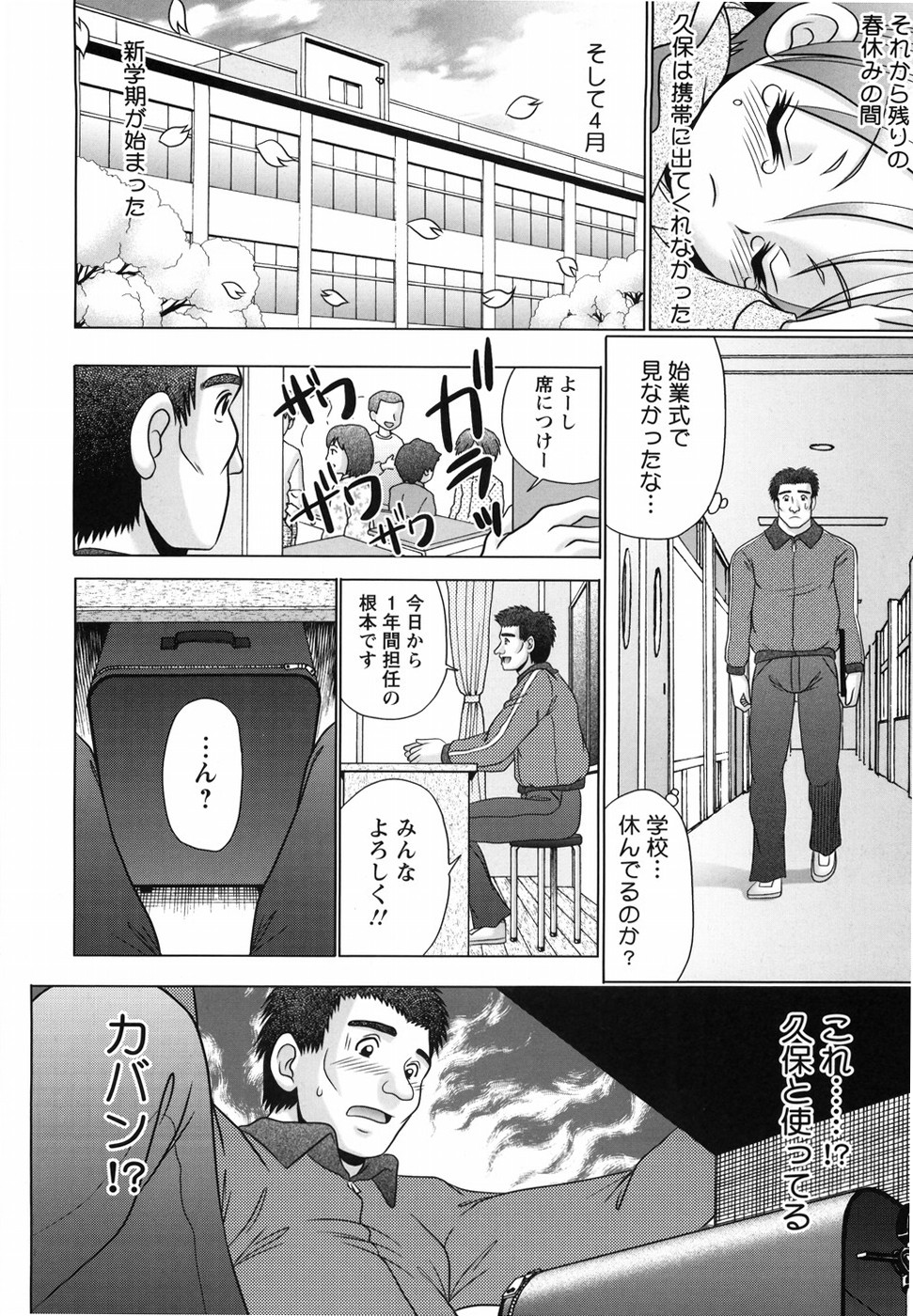 [あ～る・こが] 愛玩少女