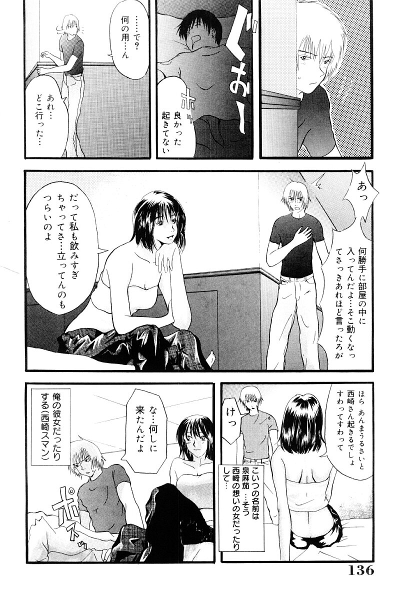 [吉田トビヲ] 罪と罰の少女