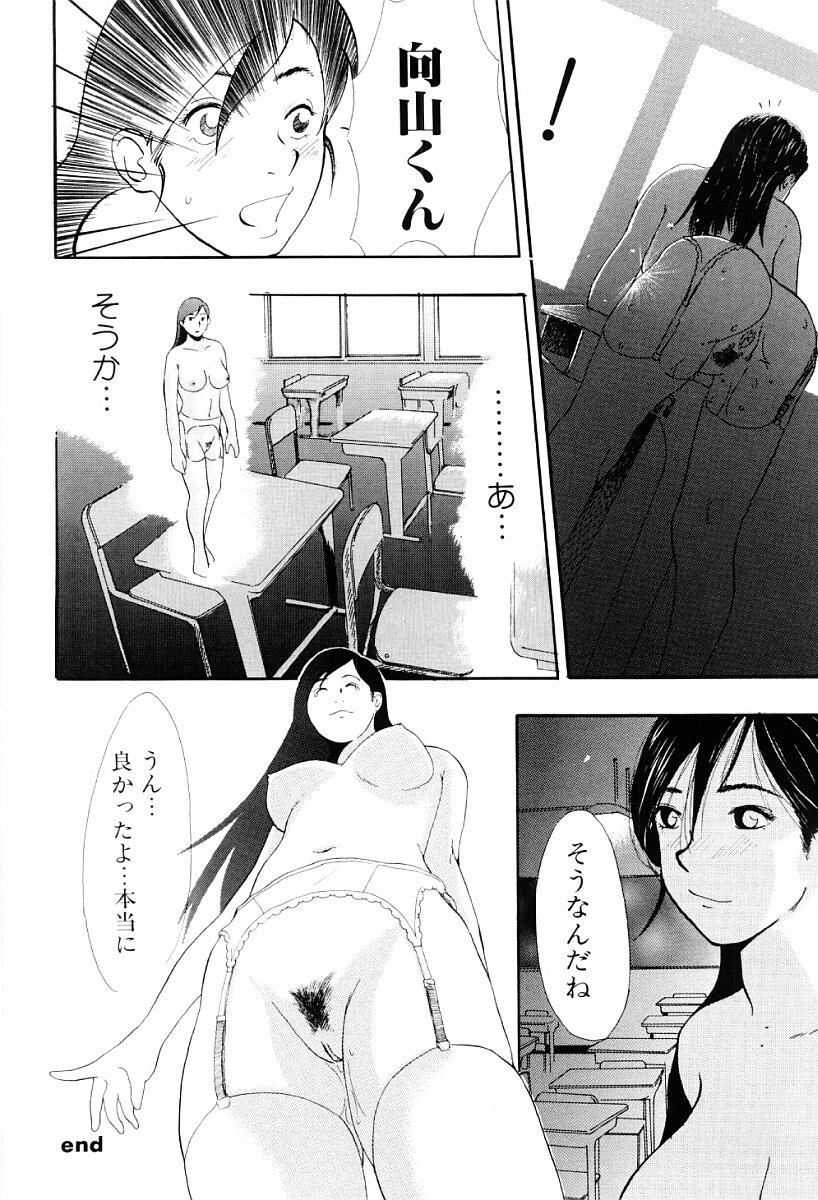 [吉田トビヲ] 罪と罰の少女