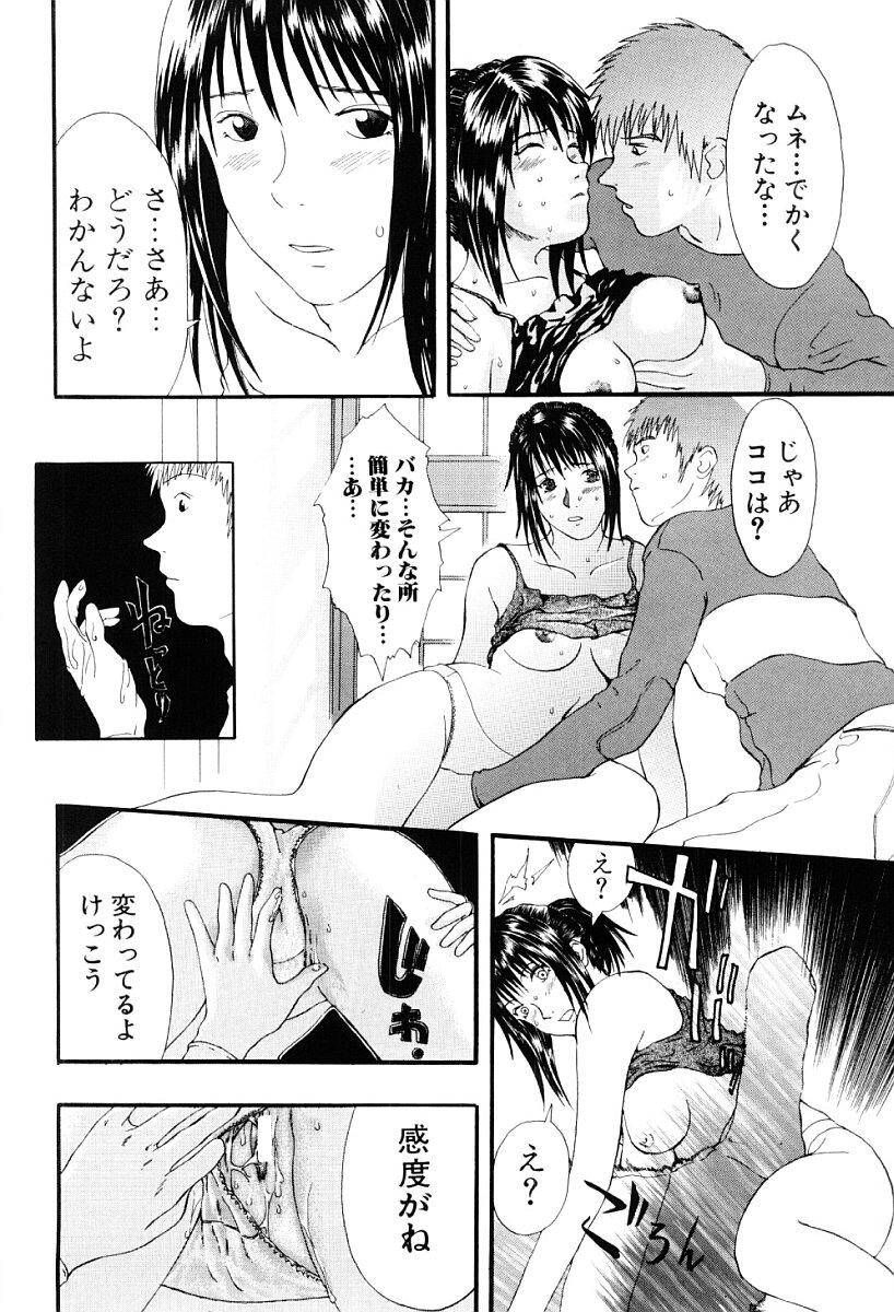 [吉田トビヲ] 罪と罰の少女