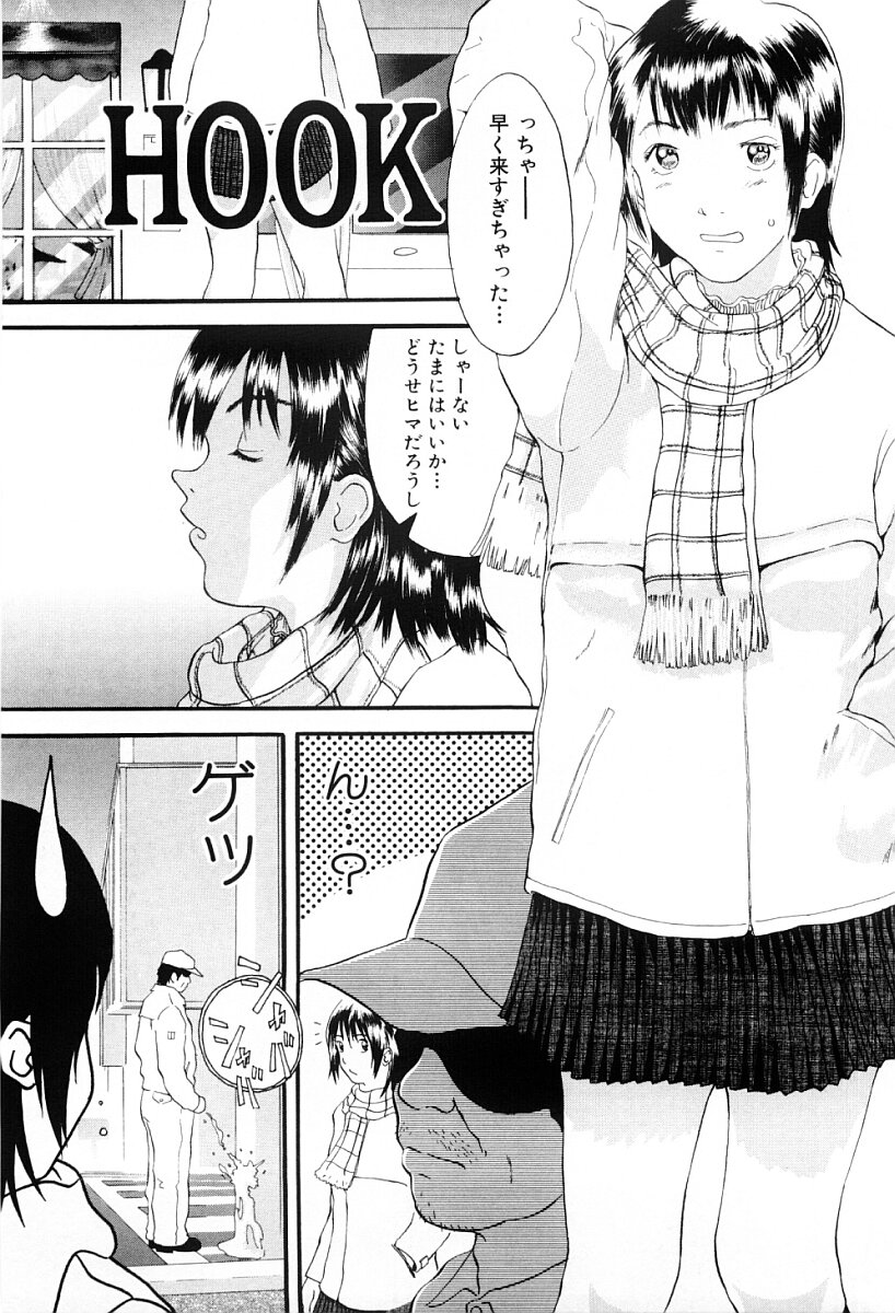 [吉田トビヲ] 罪と罰の少女