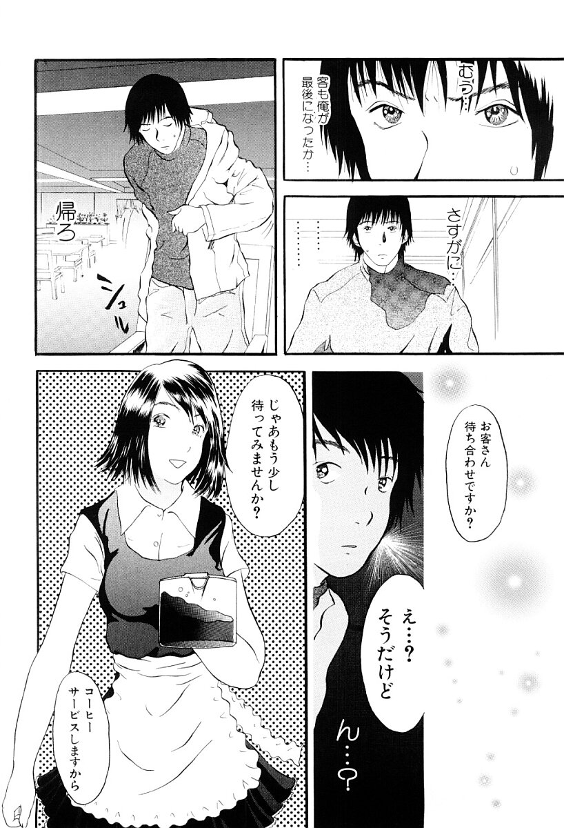 [吉田トビヲ] 罪と罰の少女