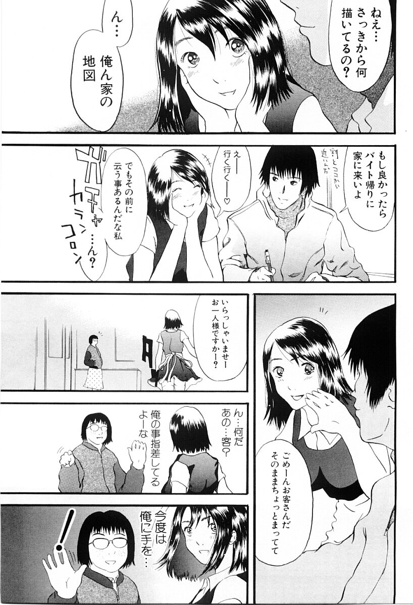 [吉田トビヲ] 罪と罰の少女