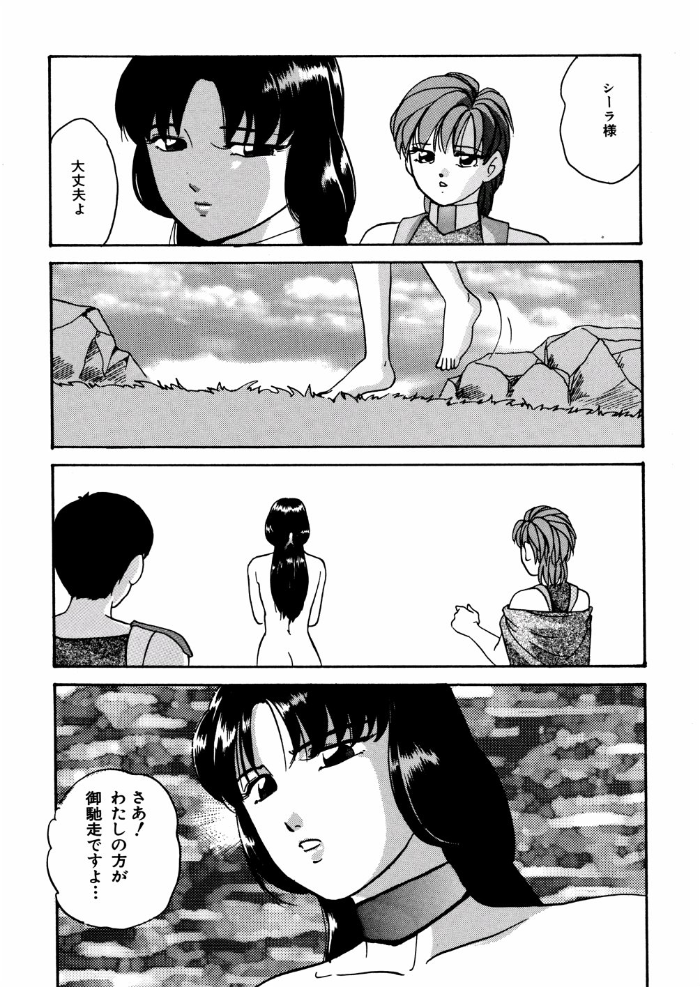 [上総志摩] ホワイトアウト