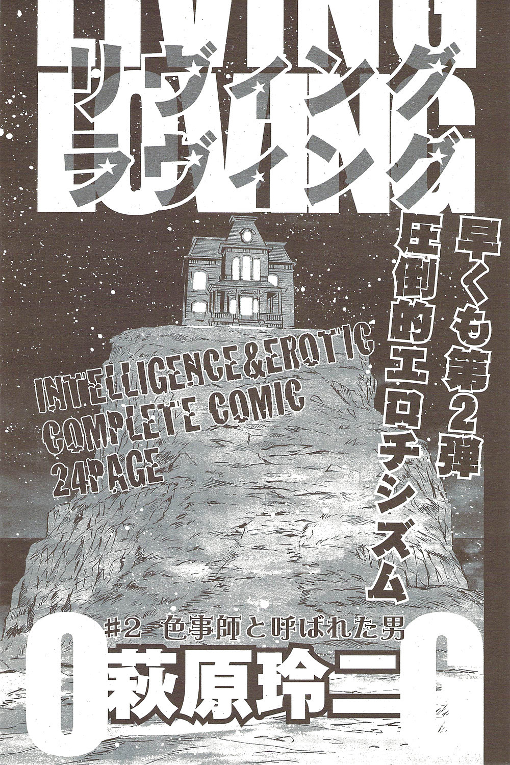 月刊 ビタマン 2009年12月号