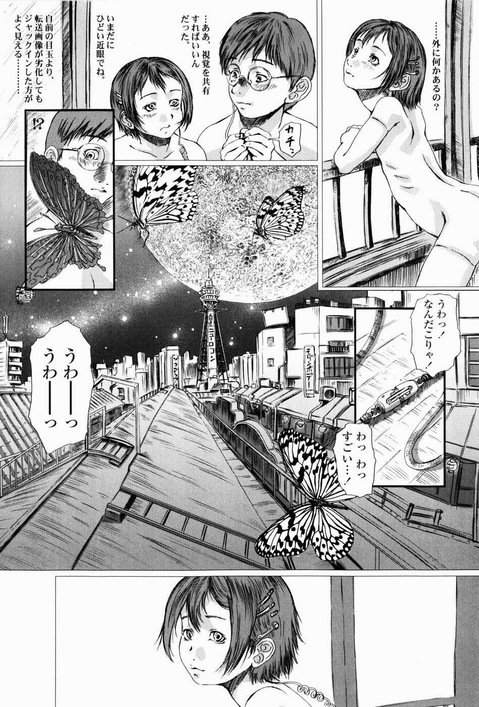 [八的暁] シミュラークルのアリス