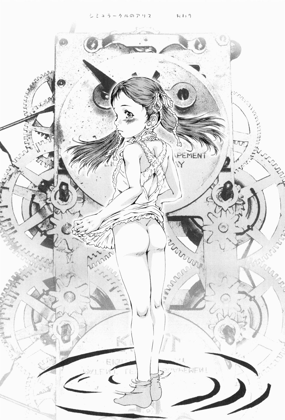[八的暁] シミュラークルのアリス