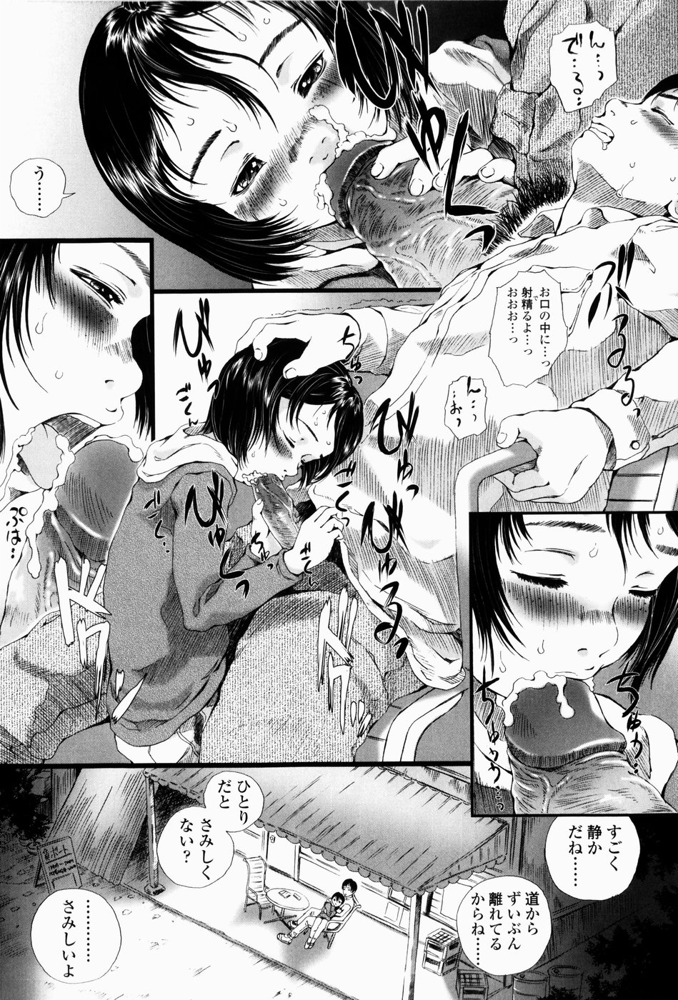 [八的暁] シミュラークルのアリス
