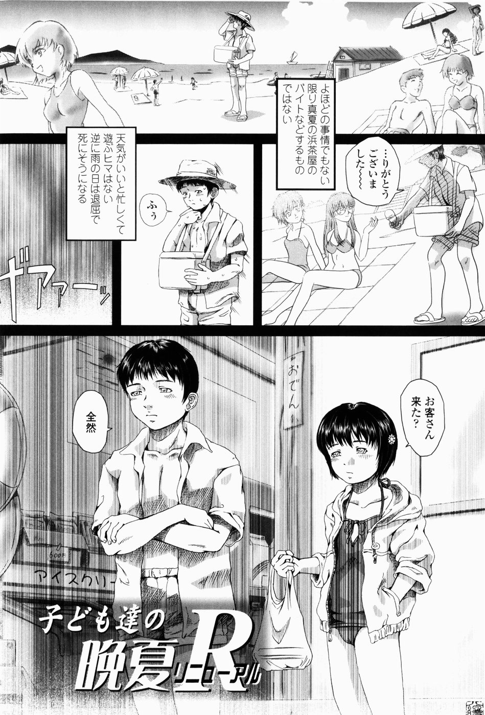 [八的暁] シミュラークルのアリス
