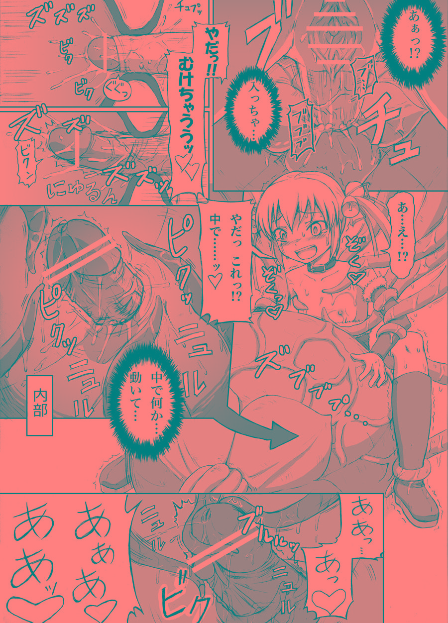[.7 (DAWY)] クリスマスふたなり触手まんが【完成】