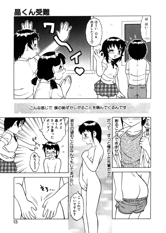 [拝狼] やわらか大車輪
