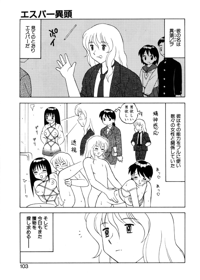 [拝狼] やわらか大車輪