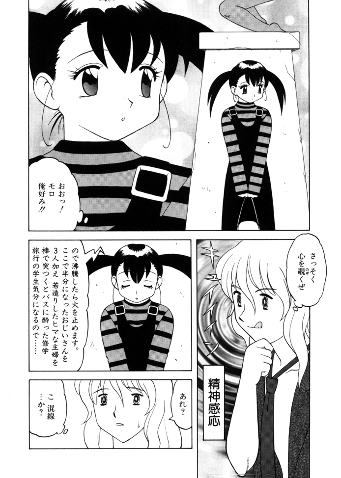 [拝狼] やわらか大車輪