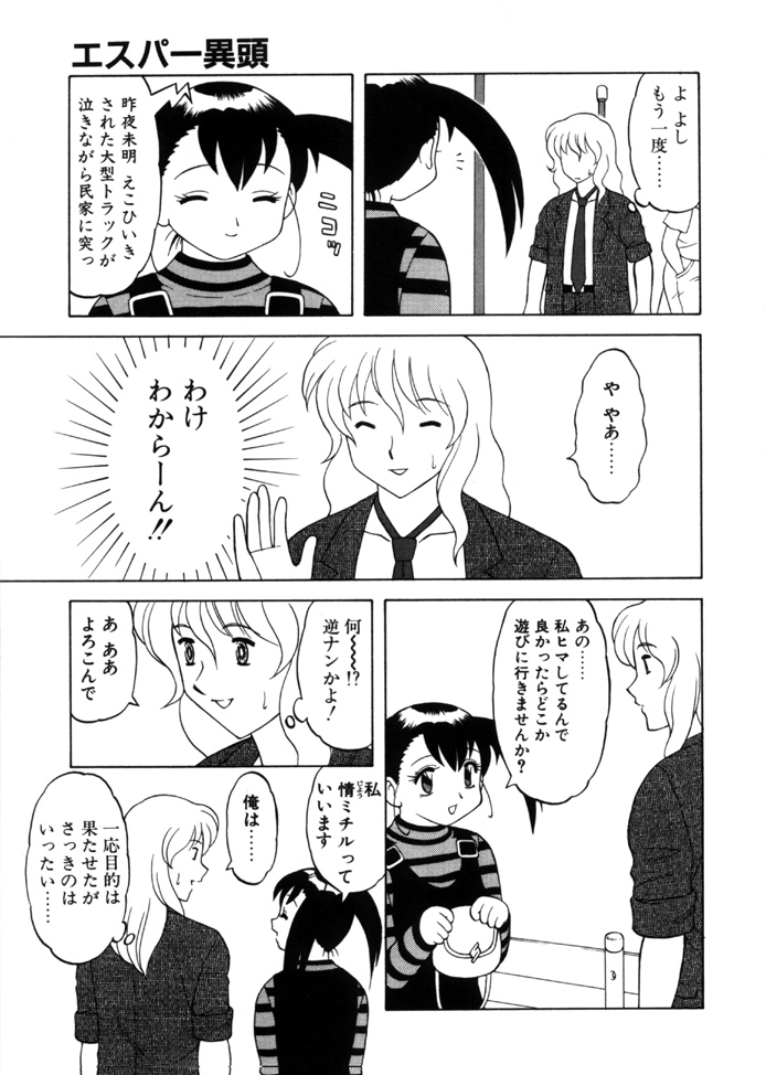 [拝狼] やわらか大車輪