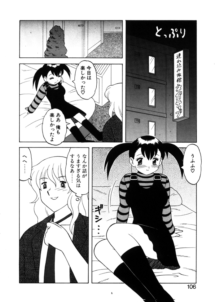 [拝狼] やわらか大車輪