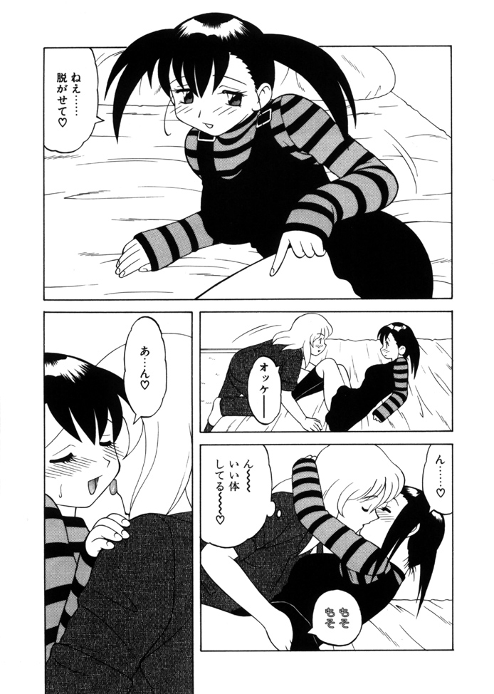 [拝狼] やわらか大車輪