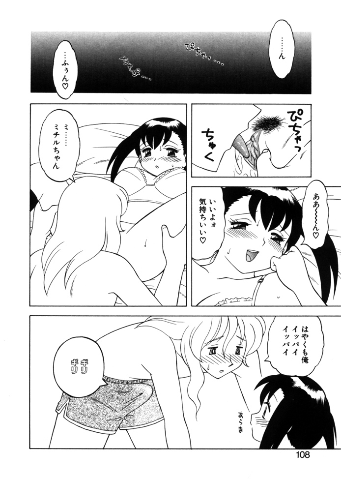 [拝狼] やわらか大車輪