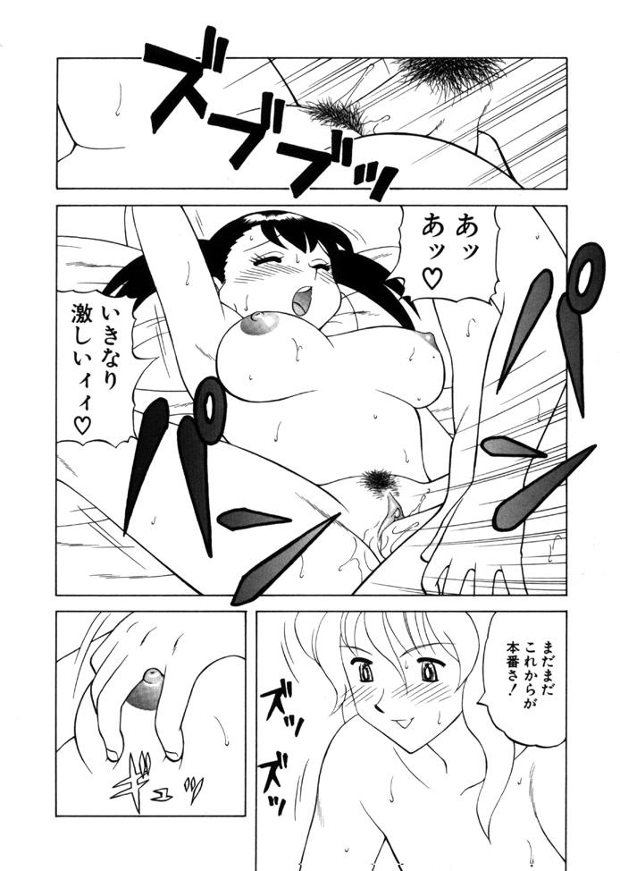 [拝狼] やわらか大車輪