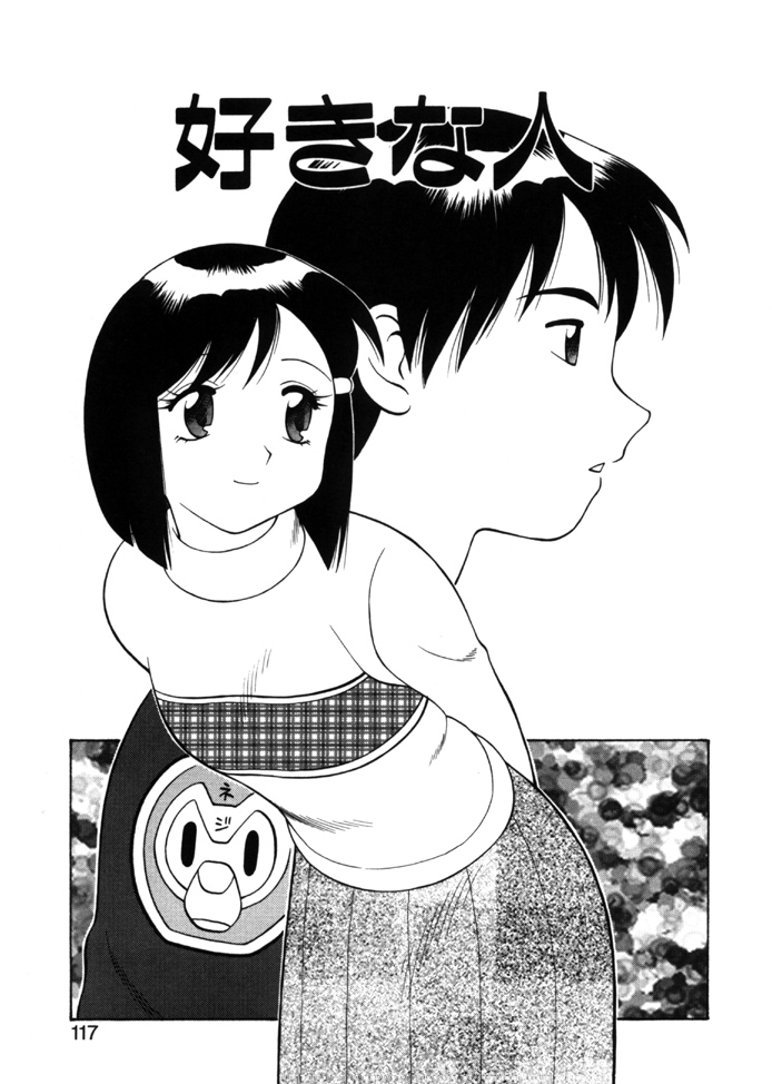 [拝狼] やわらか大車輪