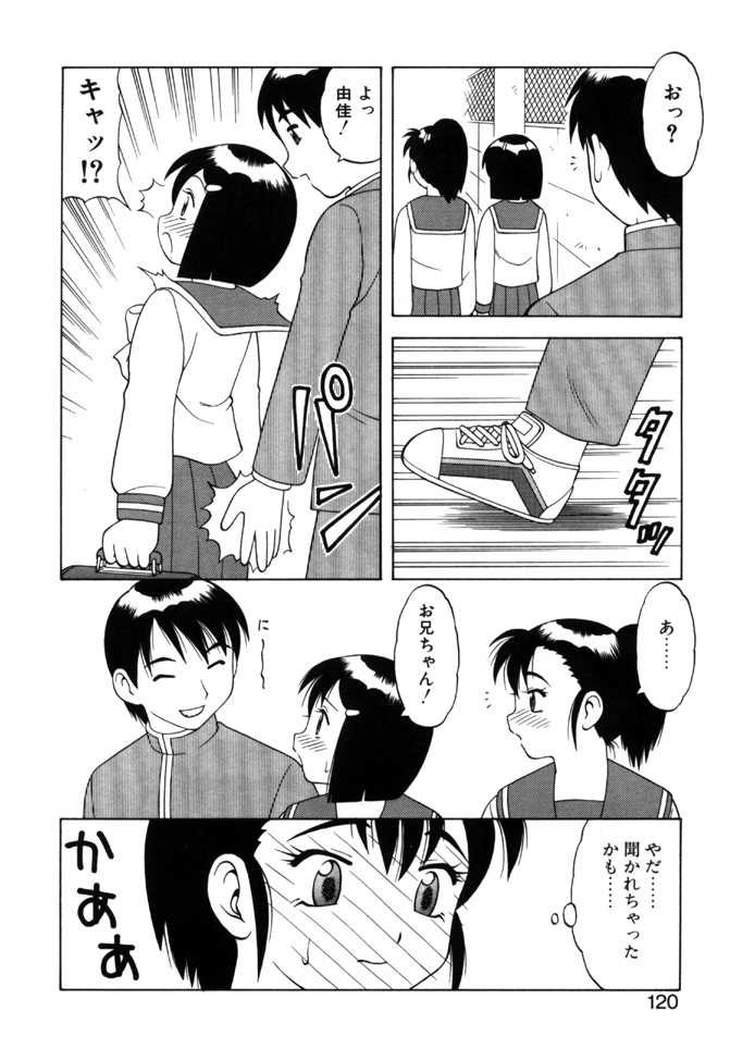 [拝狼] やわらか大車輪