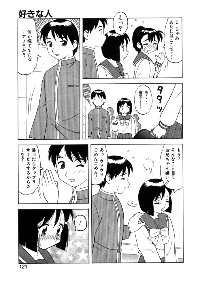 [拝狼] やわらか大車輪