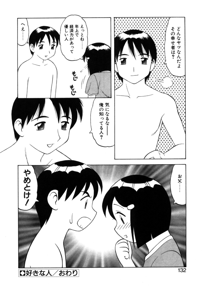 [拝狼] やわらか大車輪