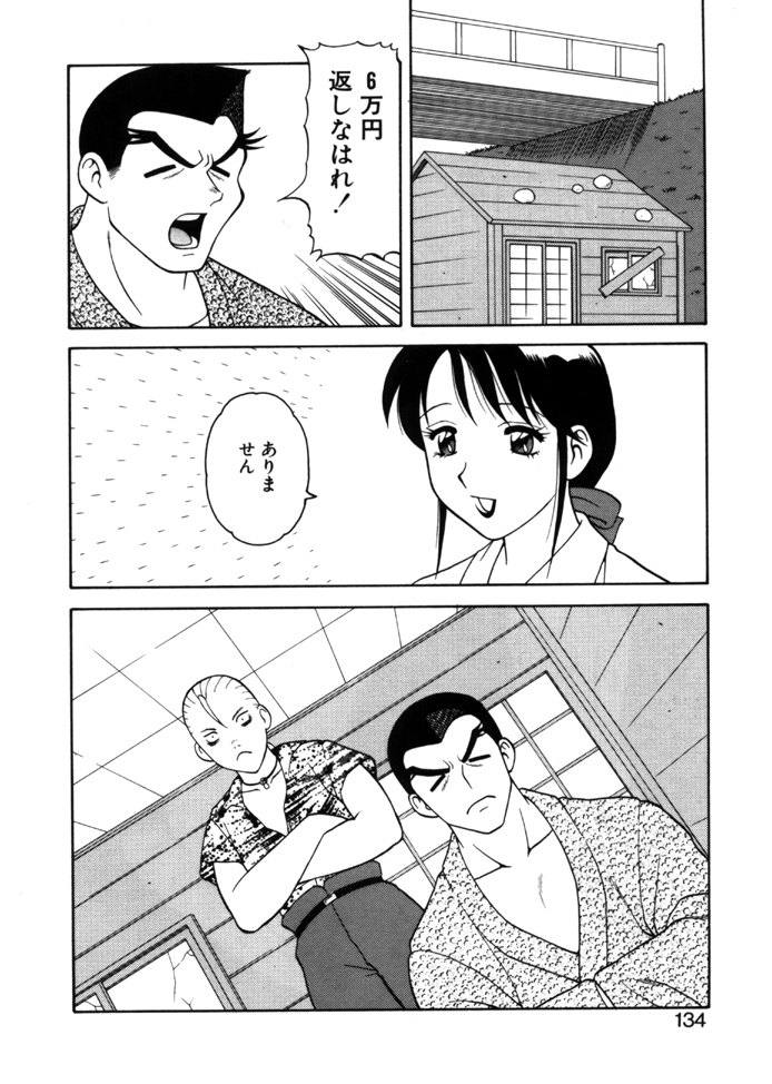 [拝狼] やわらか大車輪