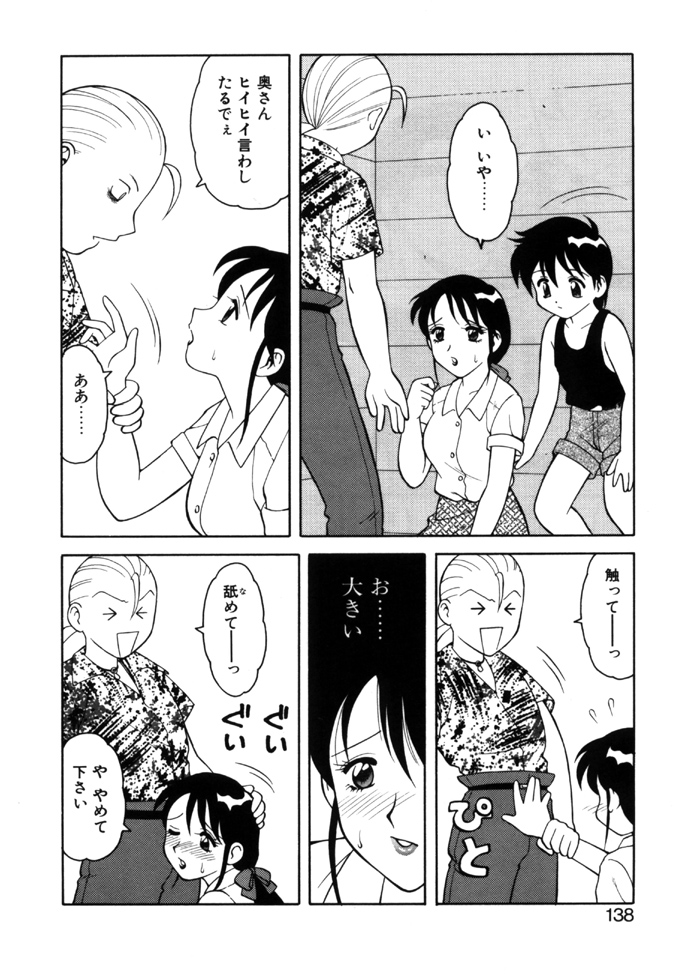 [拝狼] やわらか大車輪