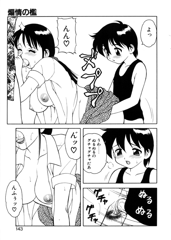 [拝狼] やわらか大車輪
