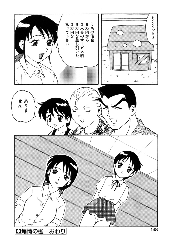 [拝狼] やわらか大車輪