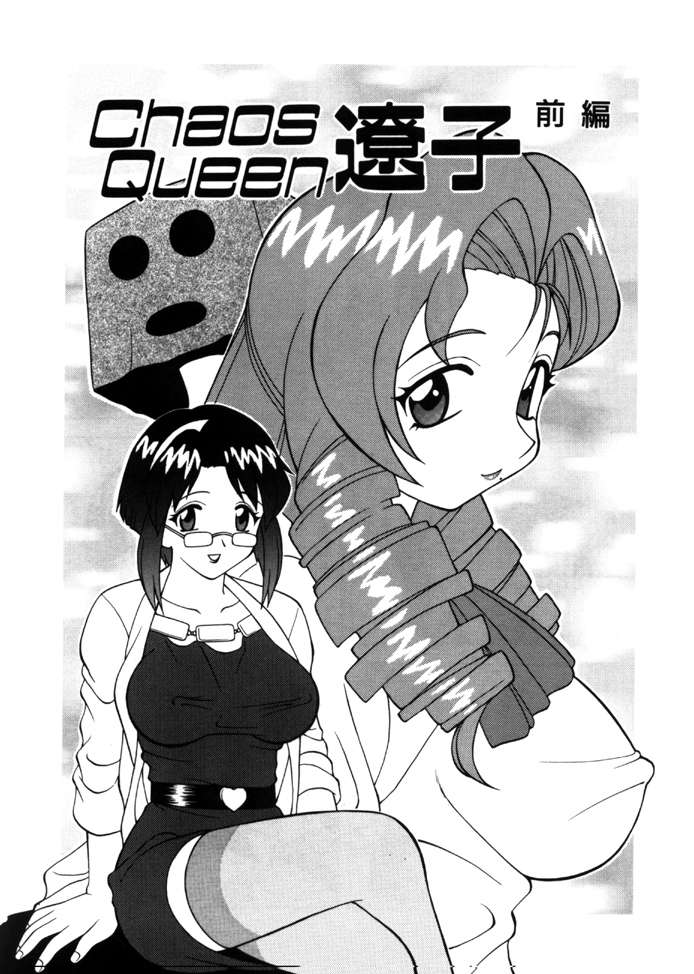 [拝狼] やわらか大車輪
