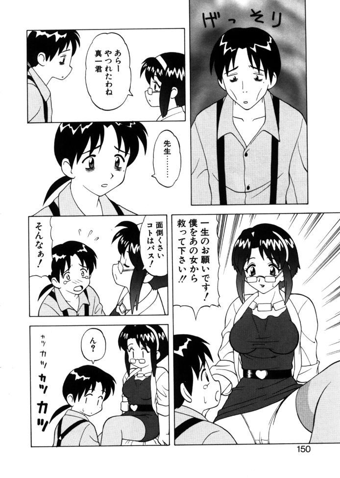 [拝狼] やわらか大車輪