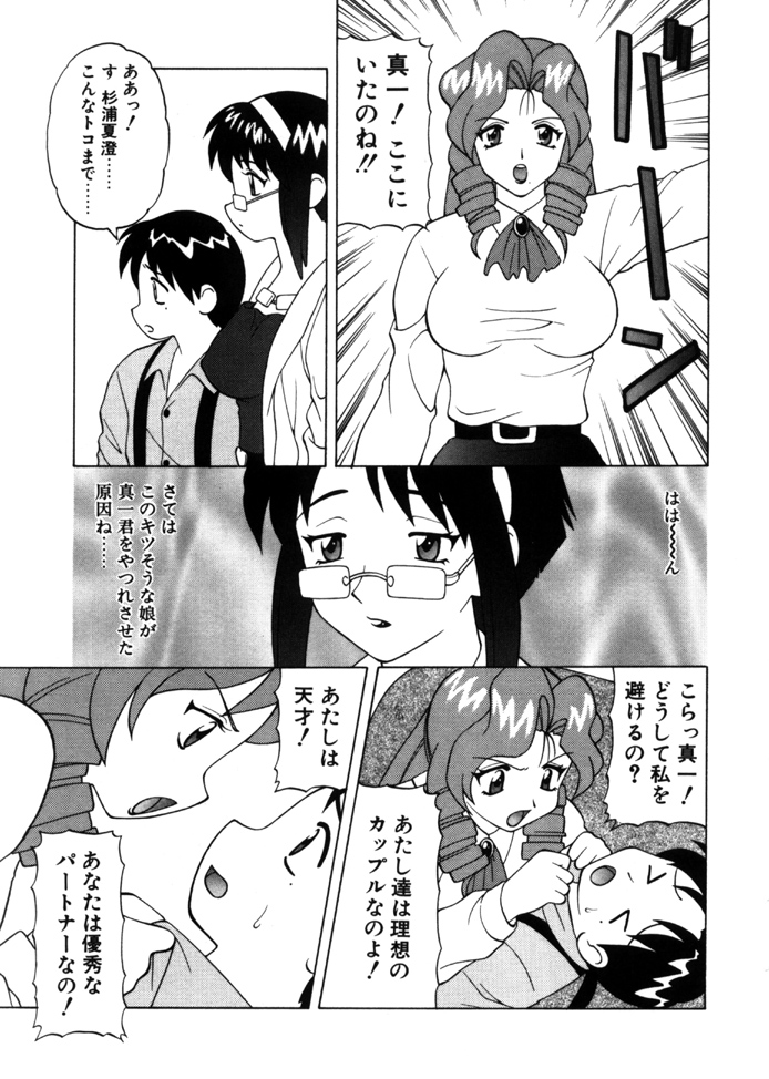 [拝狼] やわらか大車輪