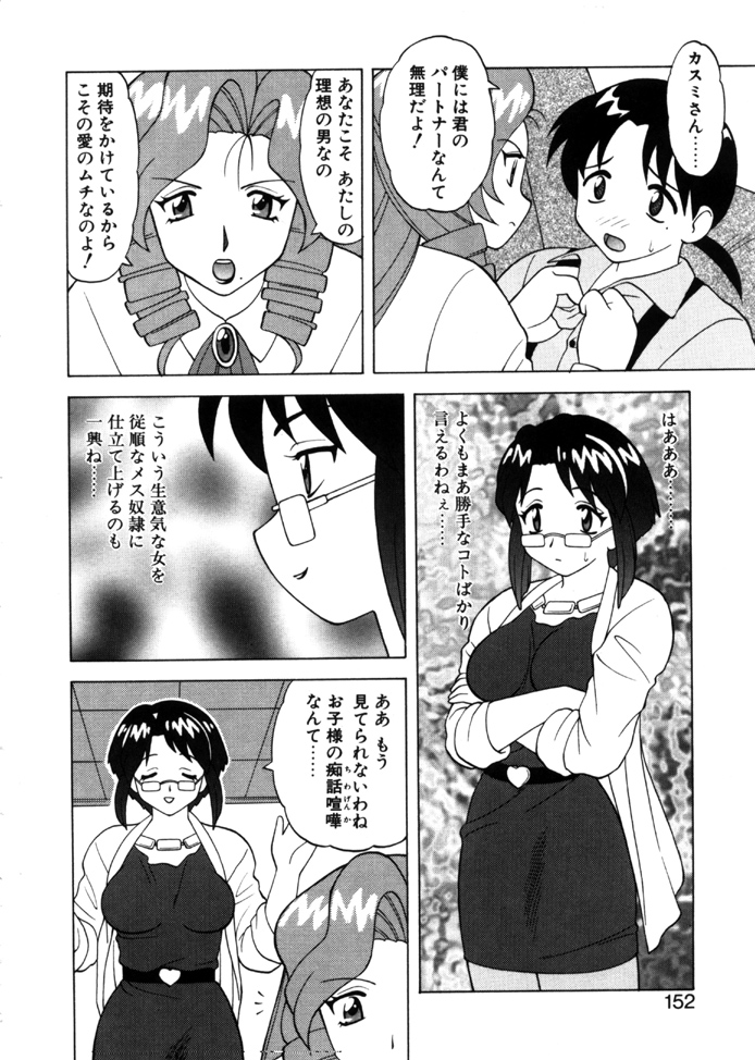 [拝狼] やわらか大車輪