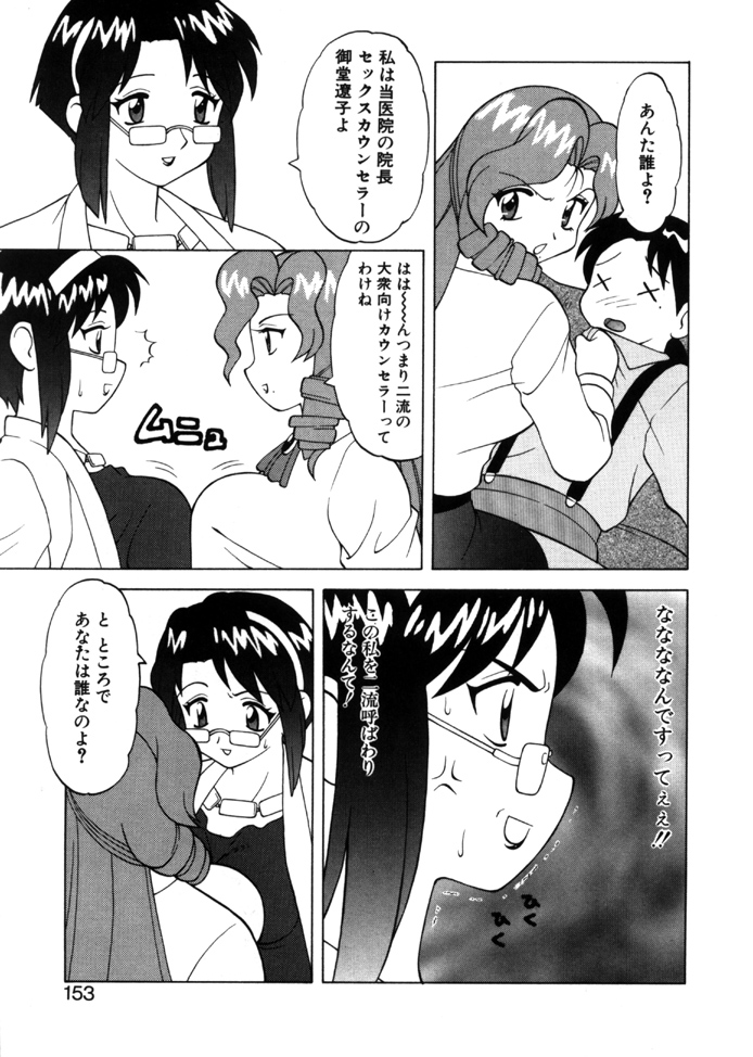 [拝狼] やわらか大車輪