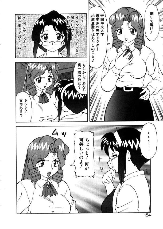 [拝狼] やわらか大車輪