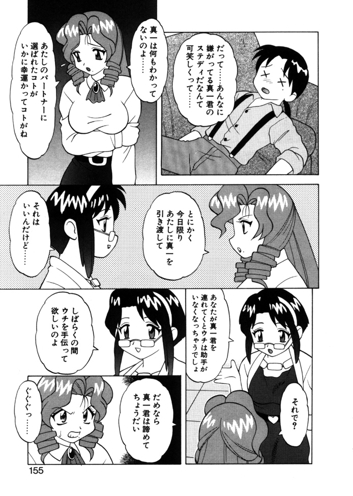 [拝狼] やわらか大車輪