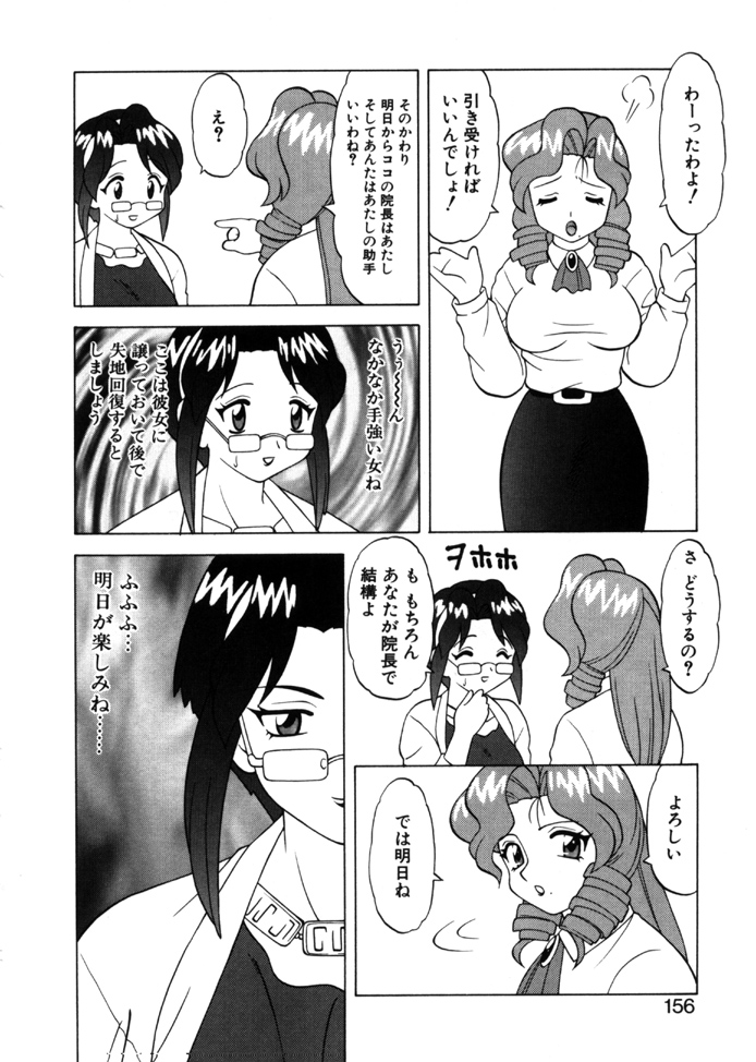 [拝狼] やわらか大車輪