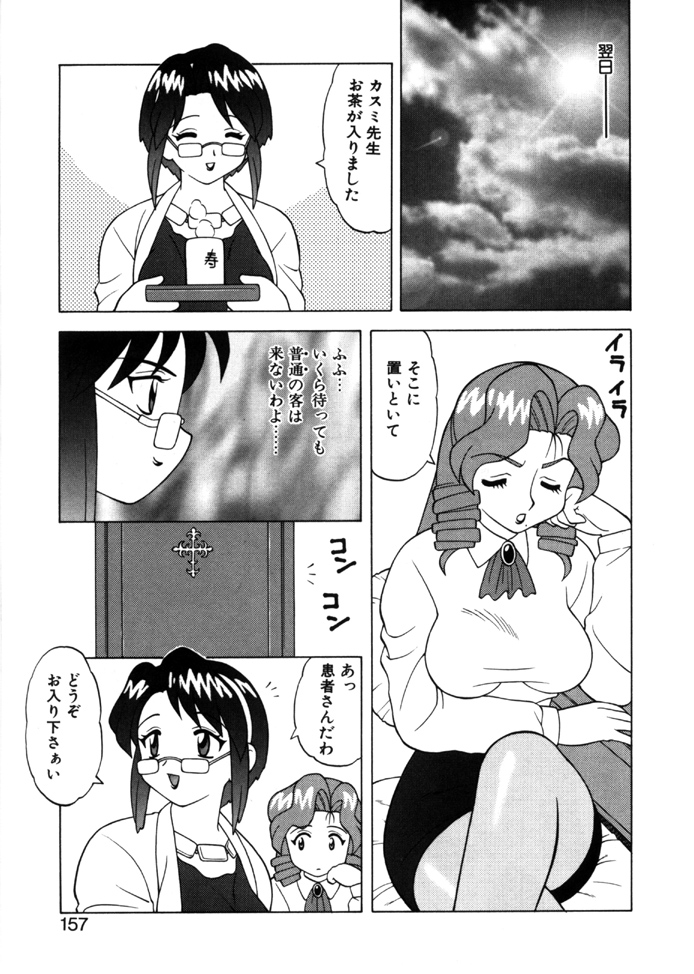 [拝狼] やわらか大車輪