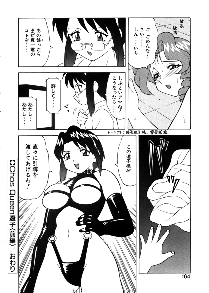 [拝狼] やわらか大車輪