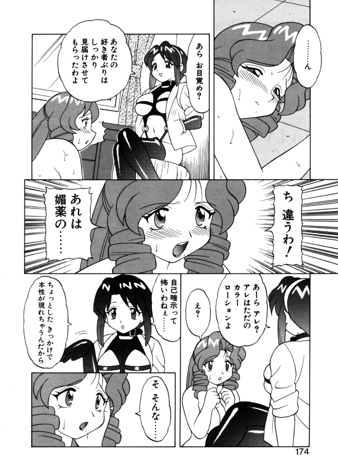 [拝狼] やわらか大車輪
