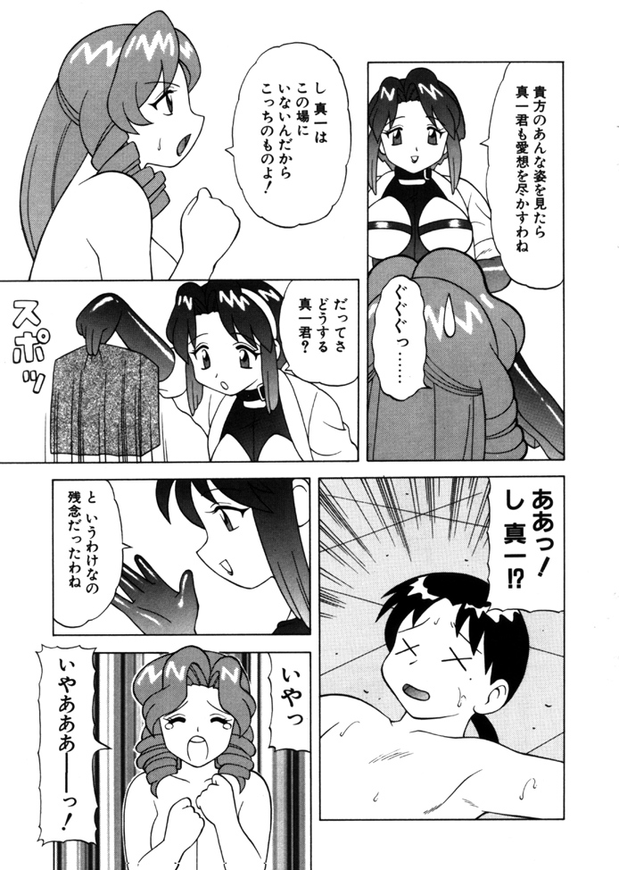 [拝狼] やわらか大車輪