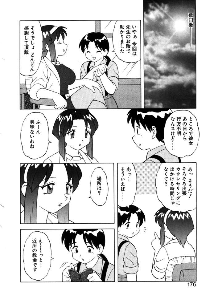 [拝狼] やわらか大車輪